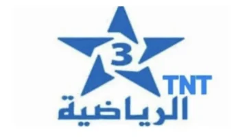 تحديث جديد.. تردد قناة المغربية الرياضية 3 TNT على النايل سات استقبلها بسهولة